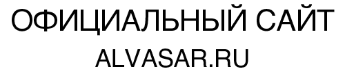 Официальный сайт Альвасар Джулия по Официальный сайт Альвасар Джулия по